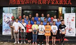 不忘初心，拼搏在线助力学子追梦